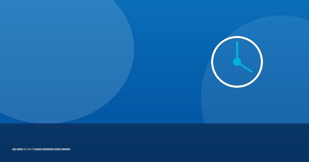 What is SLA in IT and which metrics matter to business